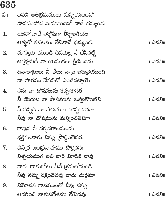 Andhra Kristhava Keerthanalu - Song No 635.